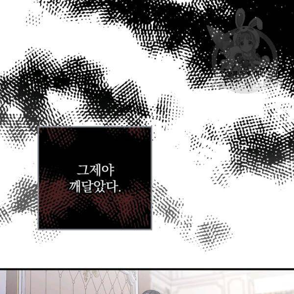 꽃은 춤추고 바람은 노래한다 25화 63