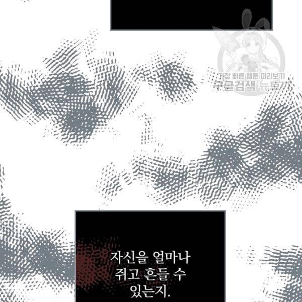꽃은 춤추고 바람은 노래한다 25화 65
