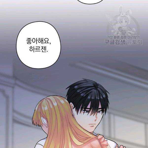 꽃은 춤추고 바람은 노래한다 25화 67