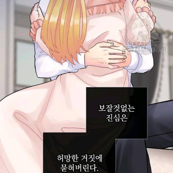 꽃은 춤추고 바람은 노래한다 25화 68