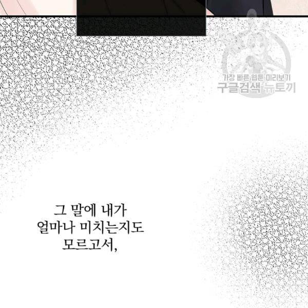 꽃은 춤추고 바람은 노래한다 25화 69
