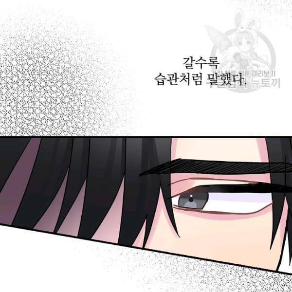 꽃은 춤추고 바람은 노래한다 25화 70
