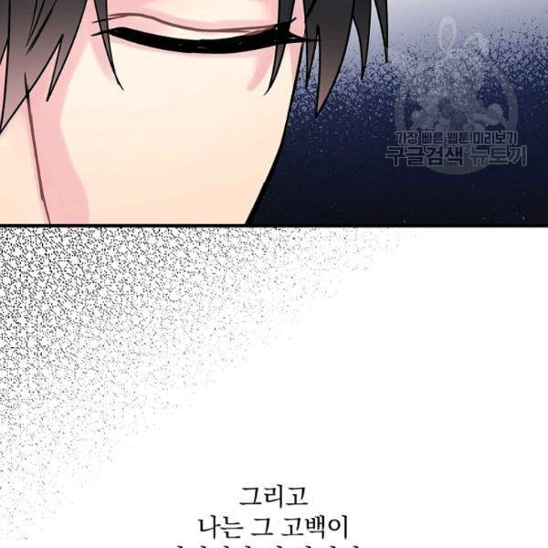 꽃은 춤추고 바람은 노래한다 25화 72
