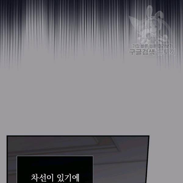 꽃은 춤추고 바람은 노래한다 25화 75