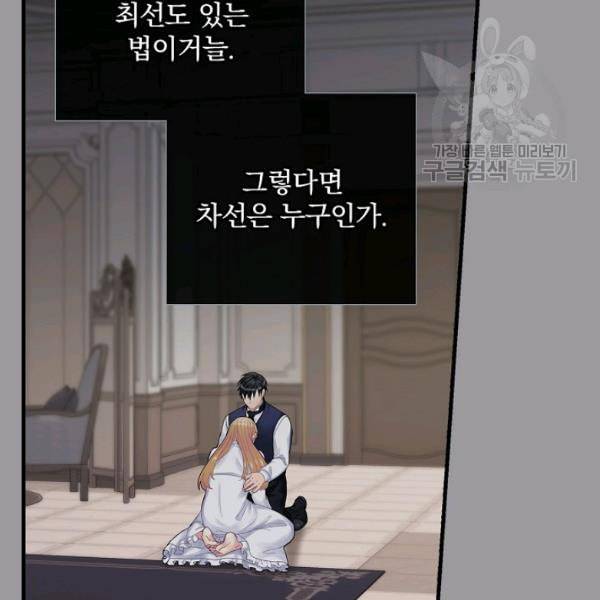 꽃은 춤추고 바람은 노래한다 25화 76