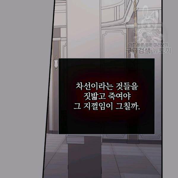 꽃은 춤추고 바람은 노래한다 25화 78