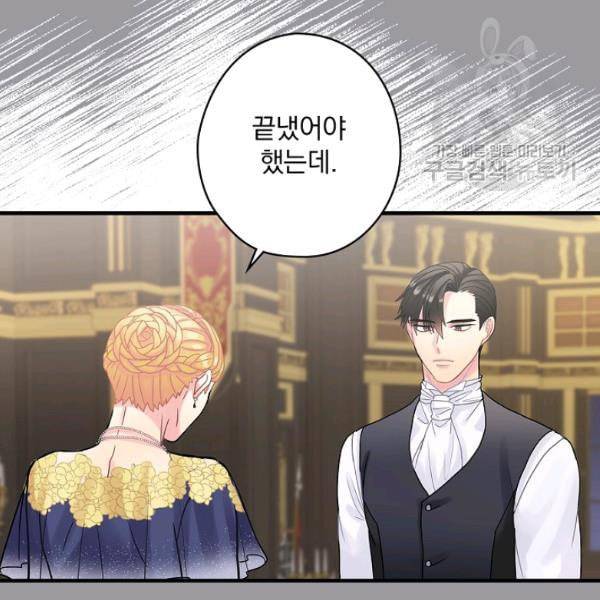 꽃은 춤추고 바람은 노래한다 25화 80