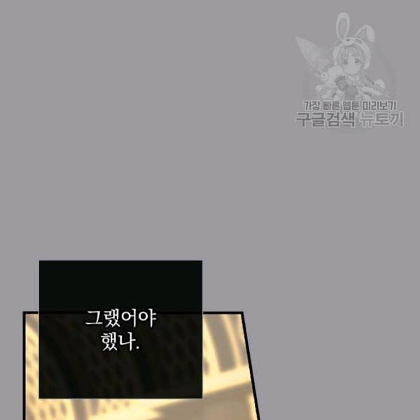 꽃은 춤추고 바람은 노래한다 25화 81
