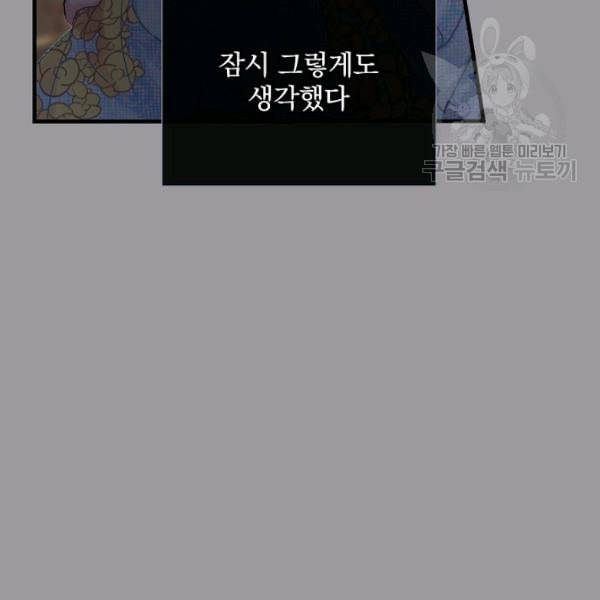 꽃은 춤추고 바람은 노래한다 25화 83