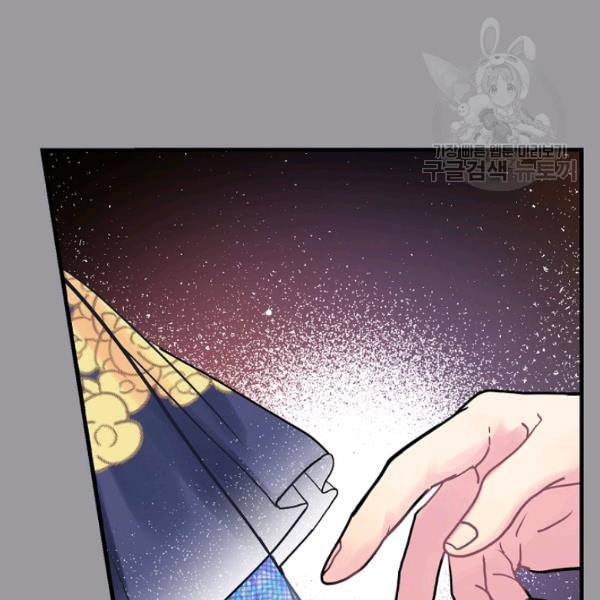 꽃은 춤추고 바람은 노래한다 25화 84