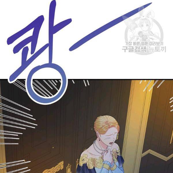 꽃은 춤추고 바람은 노래한다 25화 88