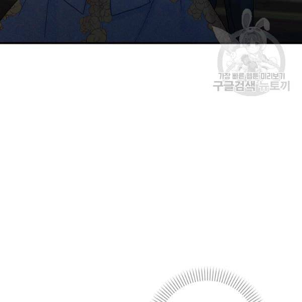 꽃은 춤추고 바람은 노래한다 25화 92