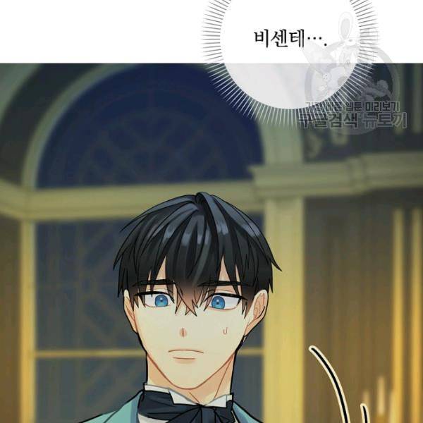 꽃은 춤추고 바람은 노래한다 25화 93
