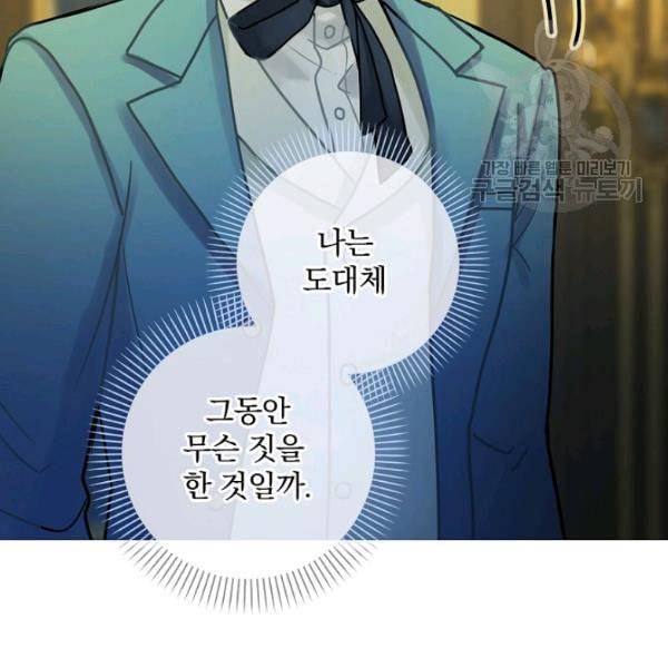 꽃은 춤추고 바람은 노래한다 25화 94