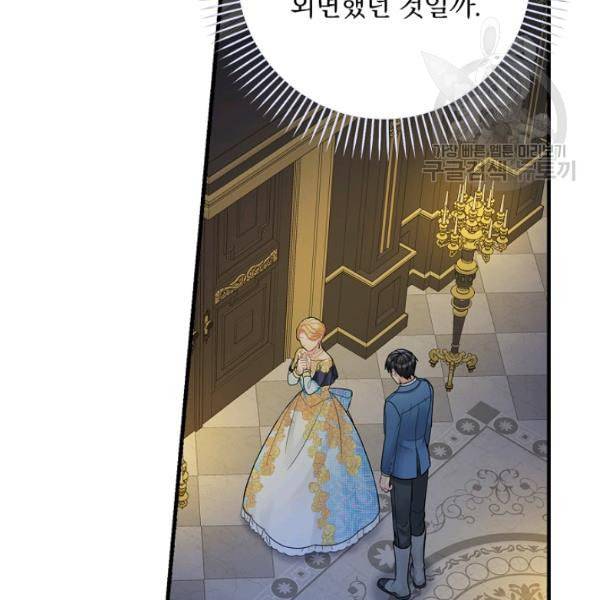꽃은 춤추고 바람은 노래한다 25화 96