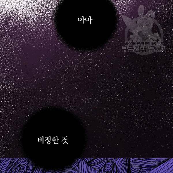 꽃은 춤추고 바람은 노래한다 25화 98