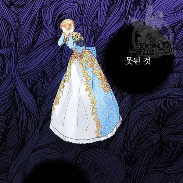 꽃은 춤추고 바람은 노래한다 25화 99