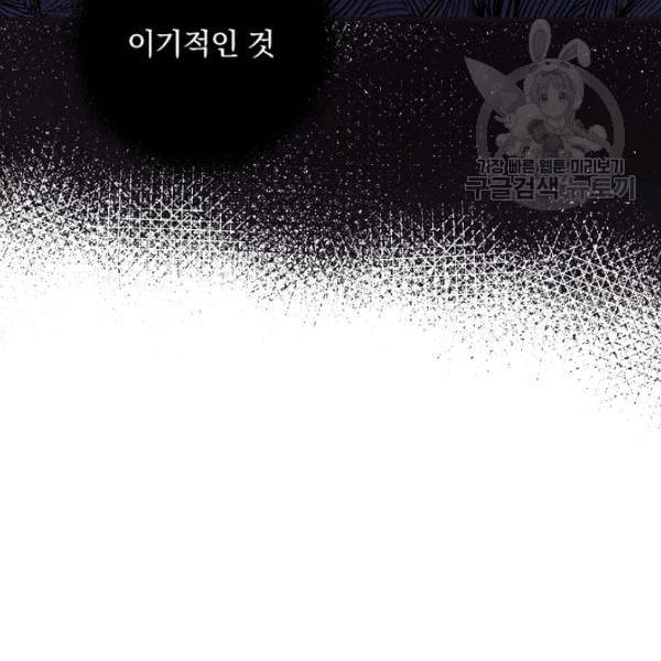 꽃은 춤추고 바람은 노래한다 25화 100