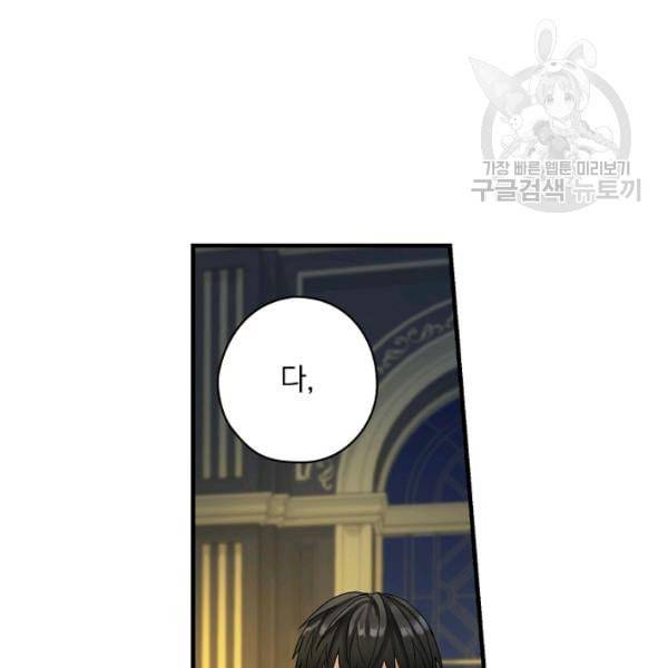 꽃은 춤추고 바람은 노래한다 25화 101