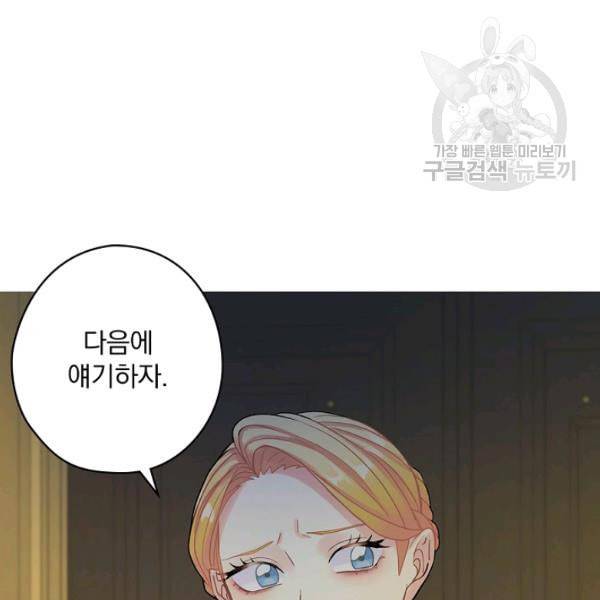 꽃은 춤추고 바람은 노래한다 25화 103