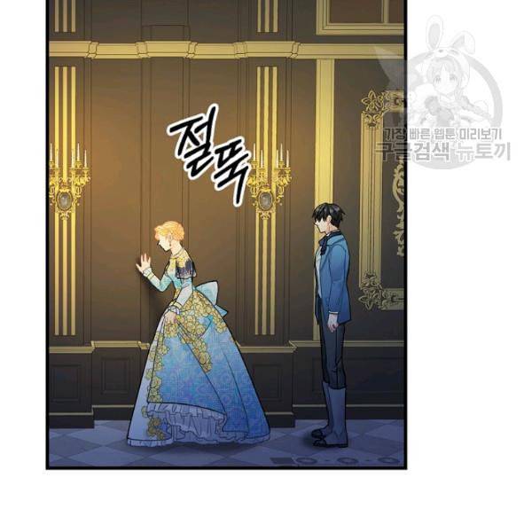 꽃은 춤추고 바람은 노래한다 25화 106