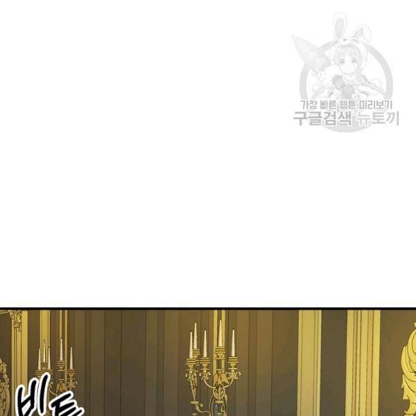 꽃은 춤추고 바람은 노래한다 25화 107