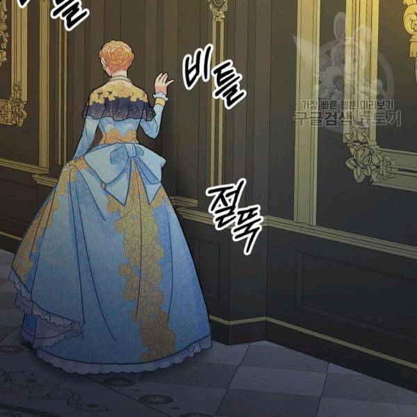 꽃은 춤추고 바람은 노래한다 25화 108