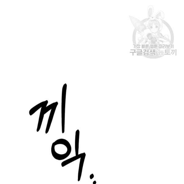 꽃은 춤추고 바람은 노래한다 25화 116