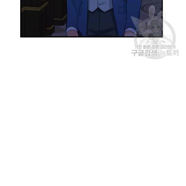 꽃은 춤추고 바람은 노래한다 25화 122