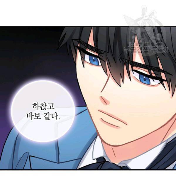 꽃은 춤추고 바람은 노래한다 25화 123