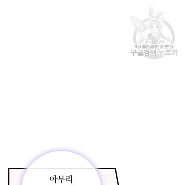 꽃은 춤추고 바람은 노래한다 25화 124
