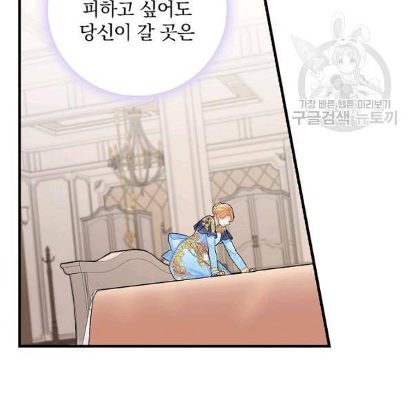 꽃은 춤추고 바람은 노래한다 25화 125
