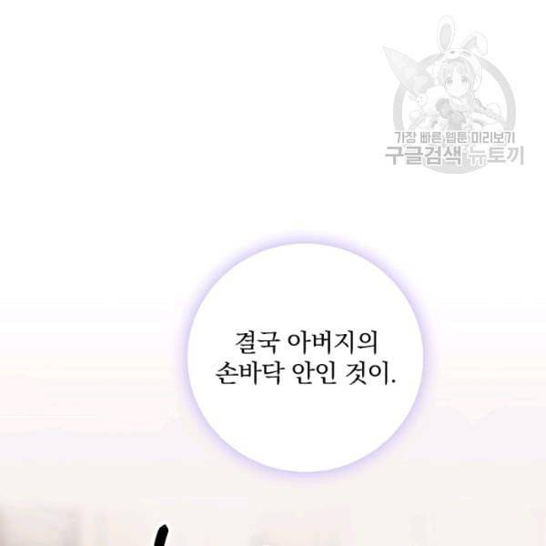 꽃은 춤추고 바람은 노래한다 25화 126