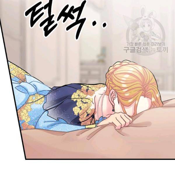 꽃은 춤추고 바람은 노래한다 25화 127