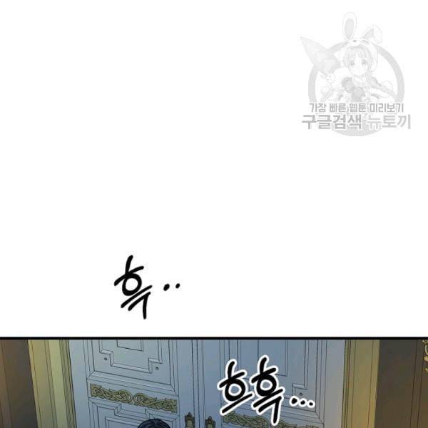 꽃은 춤추고 바람은 노래한다 25화 128