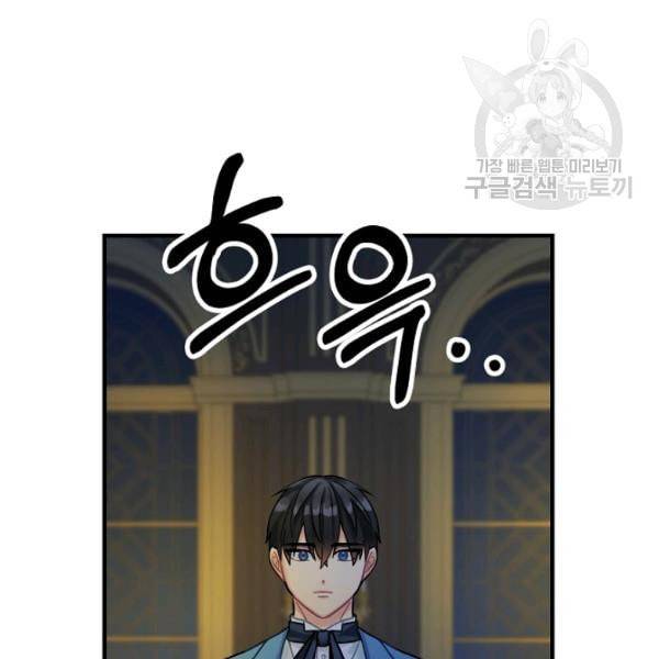 꽃은 춤추고 바람은 노래한다 25화 130