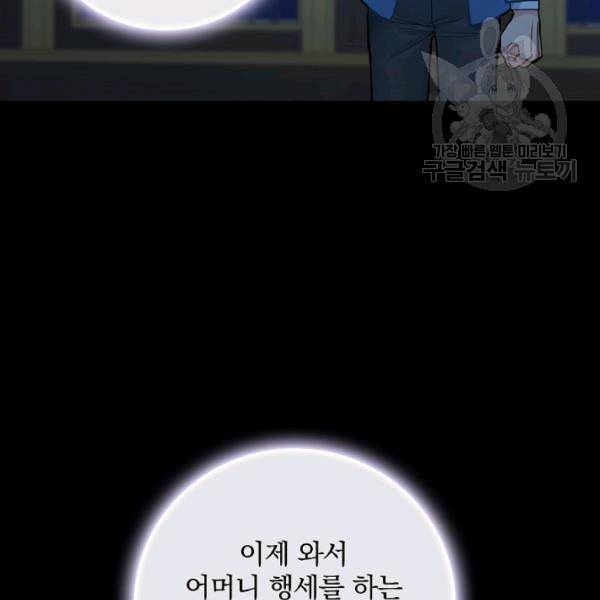 꽃은 춤추고 바람은 노래한다 25화 133