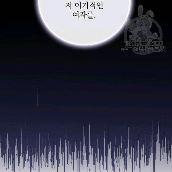 꽃은 춤추고 바람은 노래한다 25화 134