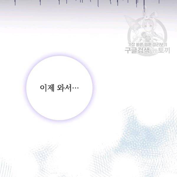 꽃은 춤추고 바람은 노래한다 25화 135