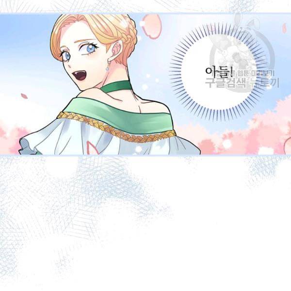 꽃은 춤추고 바람은 노래한다 25화 136