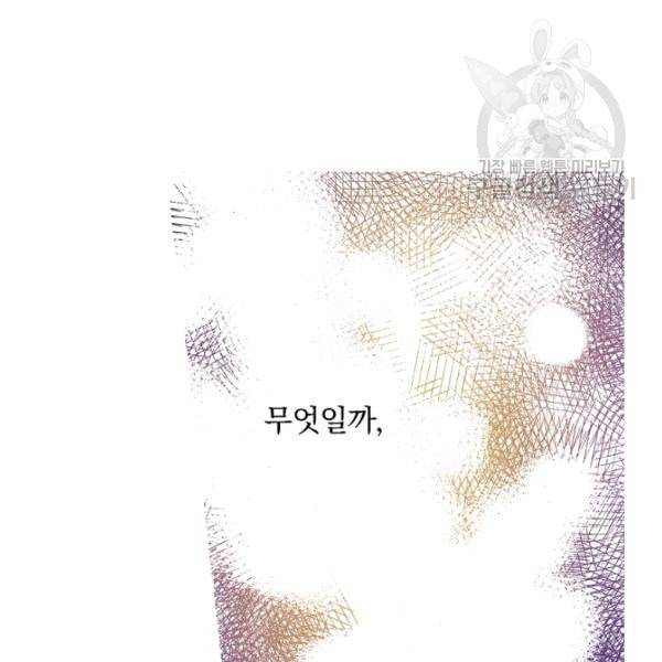 꽃은 춤추고 바람은 노래한다 25화 139