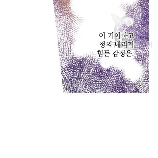 꽃은 춤추고 바람은 노래한다 25화 140