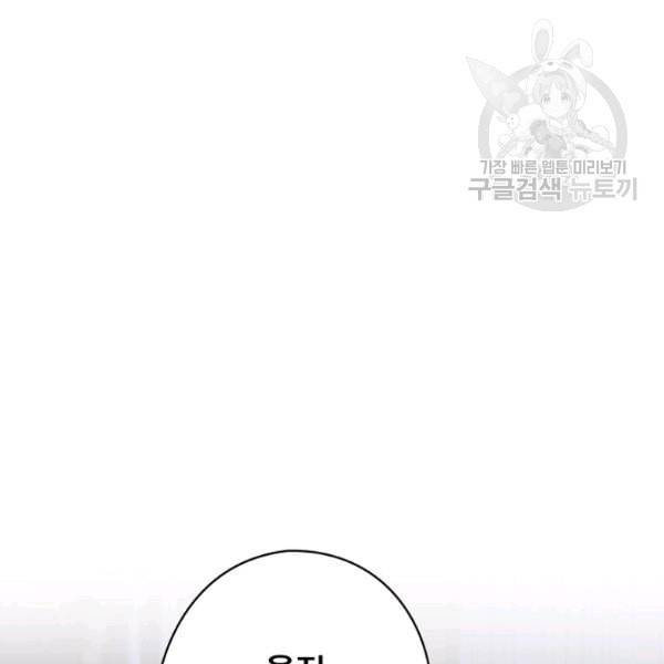 꽃은 춤추고 바람은 노래한다 25화 143