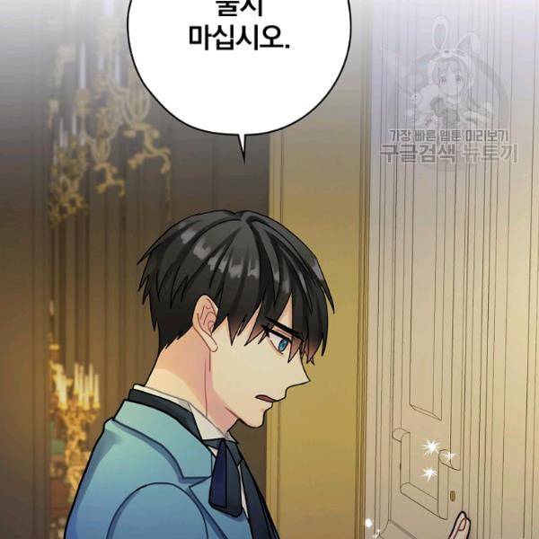 꽃은 춤추고 바람은 노래한다 25화 144