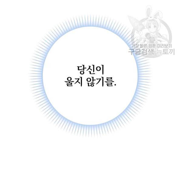 꽃은 춤추고 바람은 노래한다 25화 146