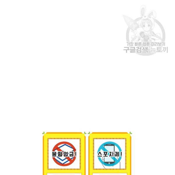 꽃은 춤추고 바람은 노래한다 25화 147