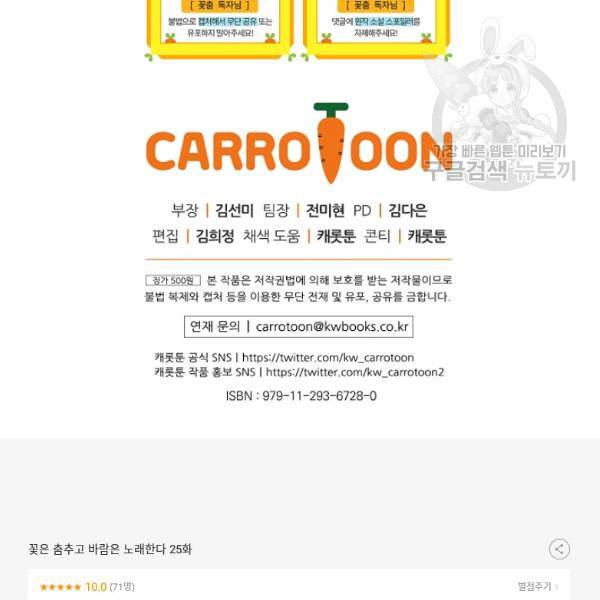 꽃은 춤추고 바람은 노래한다 25화 148