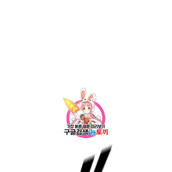 이블헌터 44화 1
