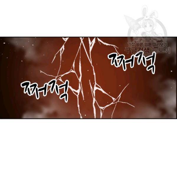 이블헌터 44화 5
