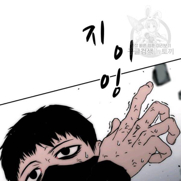 이블헌터 44화 10